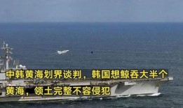 黄海在线观看完整版,揭秘神秘海域的惊险之旅