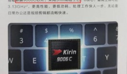 麒麟芯片最新爆料,性能再升级，国产芯片崛起之路加速